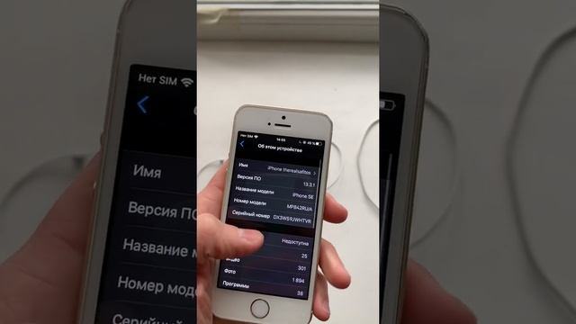 iPhone SE на продажу смотреть онлайн