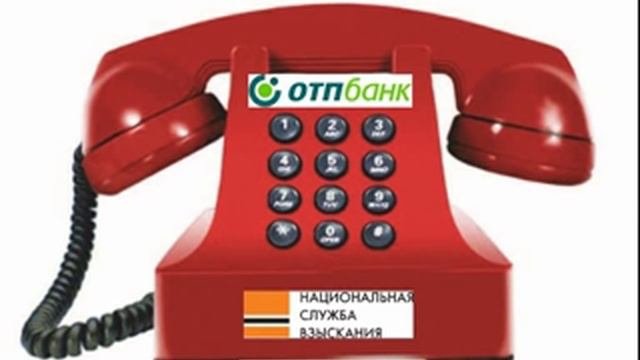 Рсв региональная служба взыскания. Специалист отдела взыскания. Судебные приставы проведут горячую линию. Номер телефона по взысканию. Смс от сбербанка.