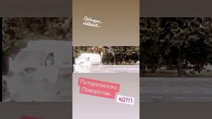 ДТП как защититься,  от бездумной езды #автоинструктор #автошкола