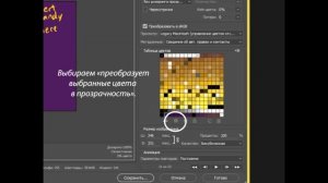 Как сделать фон прозрачным в GIF через Photoshop.