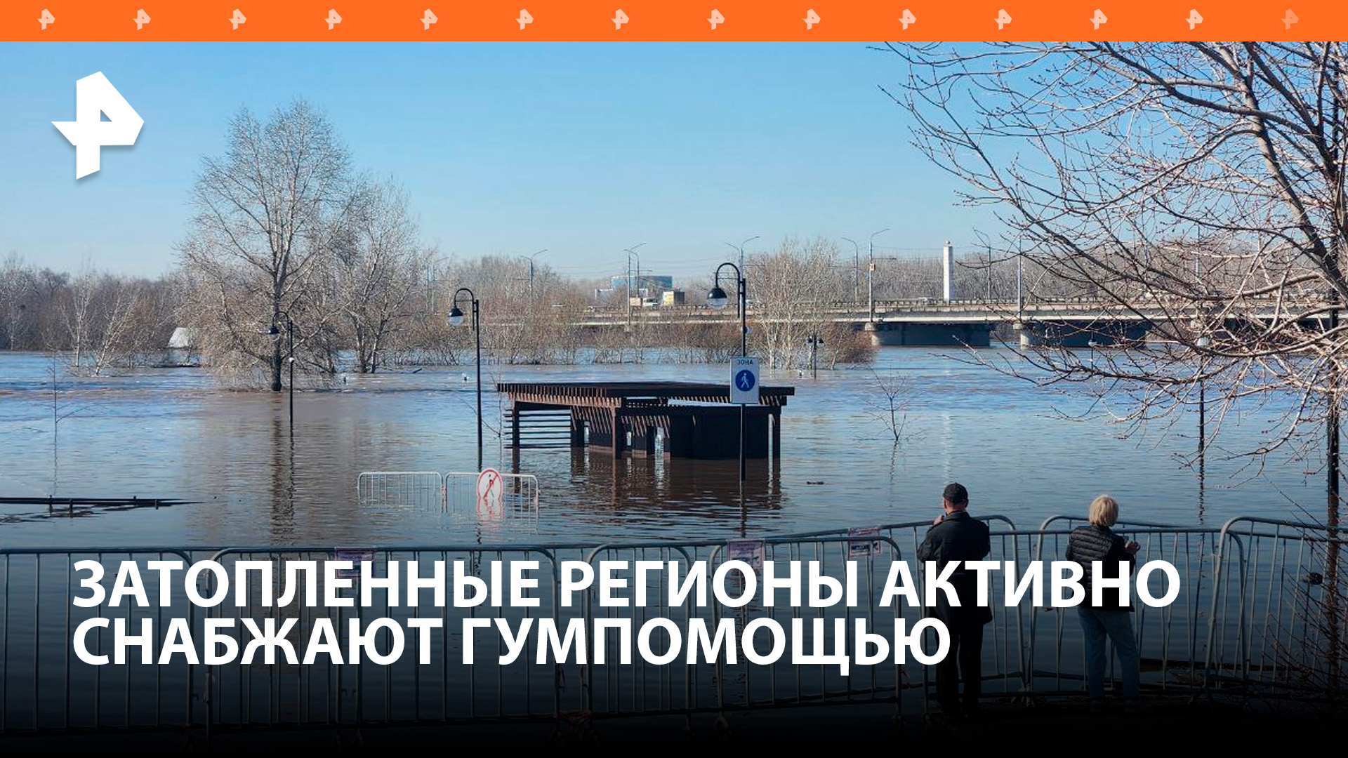 Доставляют продукты на лодках: поселки Курганской области отрезаны от земли / РЕН Новости