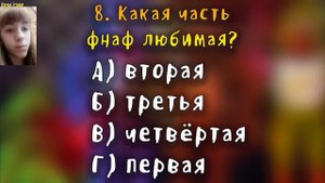 Тест фнаф какой ты аниматроник из фнафа 2
