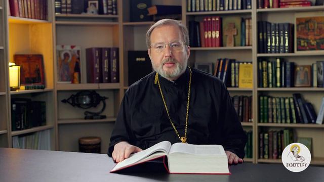 Послание к Галатам.  Глава 1.  Протоиерей Александр Прокопчук