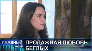 У БЕГЛЫХ ИСТЕРИКА: Америка отменит санкции на белорусские калийные удобрения? Главный эфир