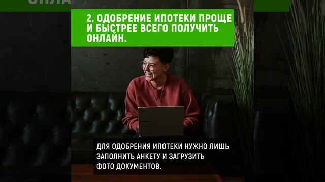 Ипотека на новостройку.  Как быть спокойным за кредит?