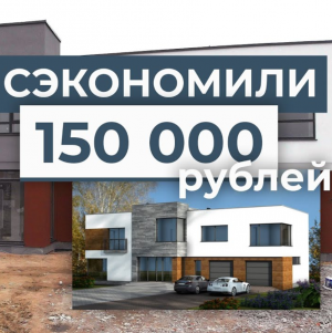 Как СЭКОНОМИТЬ 150 000 рублей при строительстве дома. Под оптимизацию попал ФАСАД#Shorts