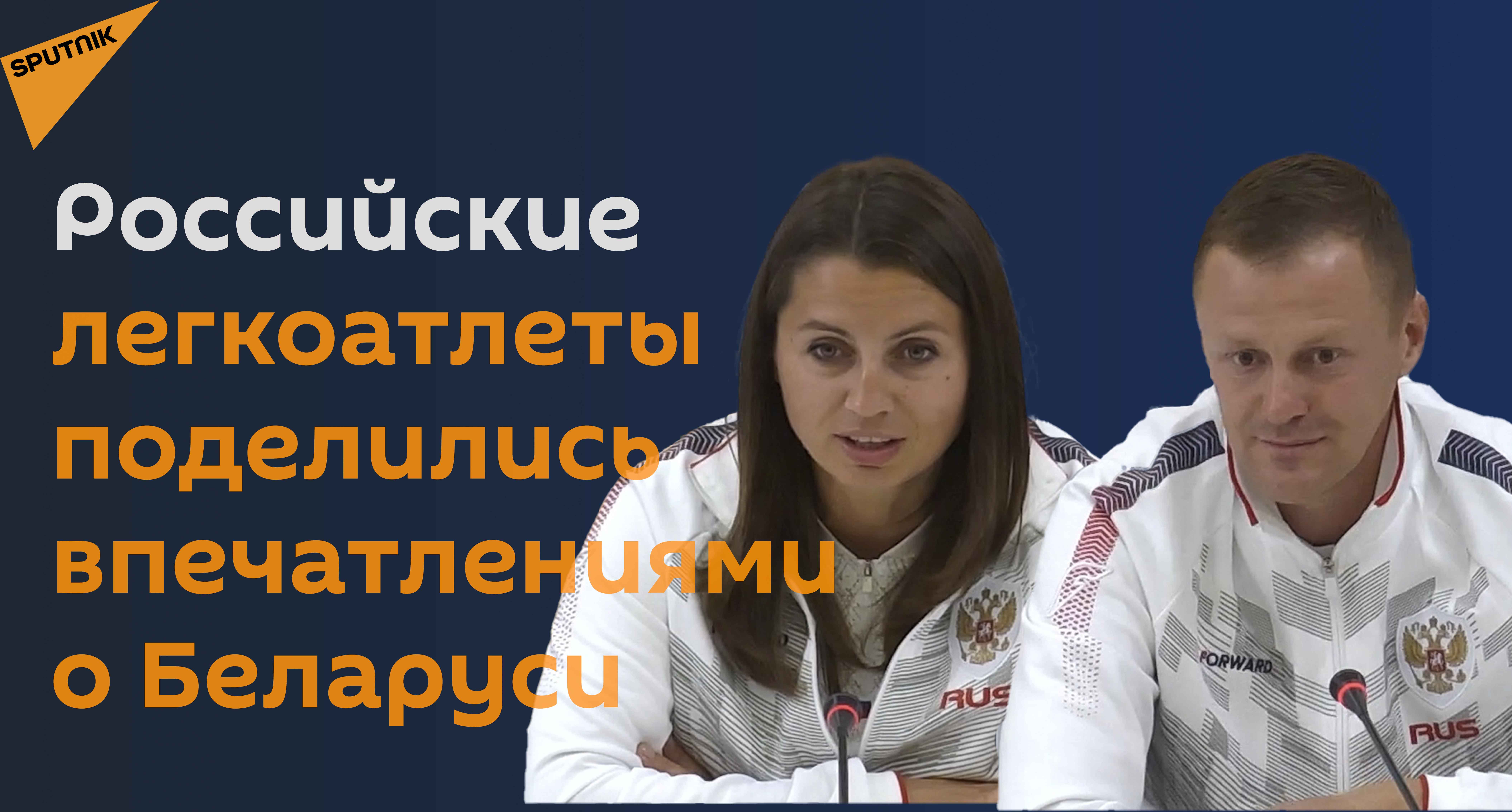 Российские спортсмены предложили проводить больше совместных соревнований с белорусами