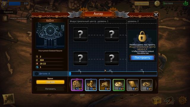 Steampunk Tower 2™ ► Заценим... смотреть онлайн