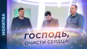 МОЛИТВА от зависти. СВОБОДА от атак дьявола. МОЛИТВА о благословениях Божьих