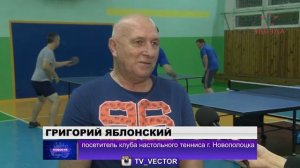 В Новополоцке открылся первый клуб любителей настольного тенниса