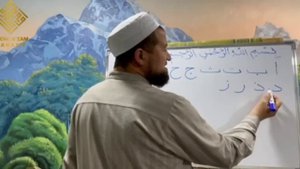 1-ДАРС ҚУРЪОН ЎҚИШНИ ЎРГАНАМИЗ