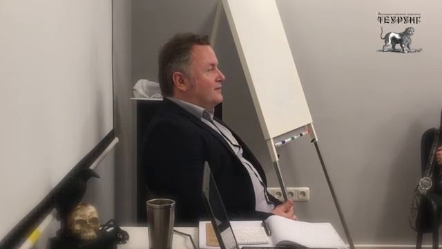 Таро как система Архетипов. Александр Сагайдак