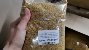 Семена горчицы