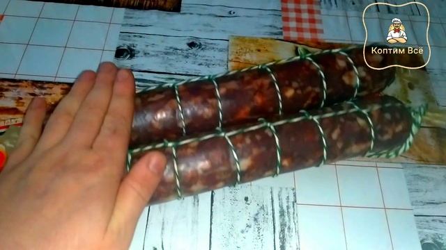 Как сделать сырокопчену колбасу? Сырокопчена колбаска в домашних условиях.