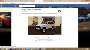 Как добавить машину в Gta SanAndres