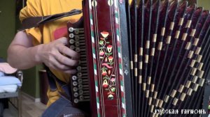 Разбор наигрыша для пляски "Русского" под гармонь.