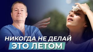 Влияние МЕЖСЕЗОНЬЯ на здоровье: почему мы болеем и как этого избежать