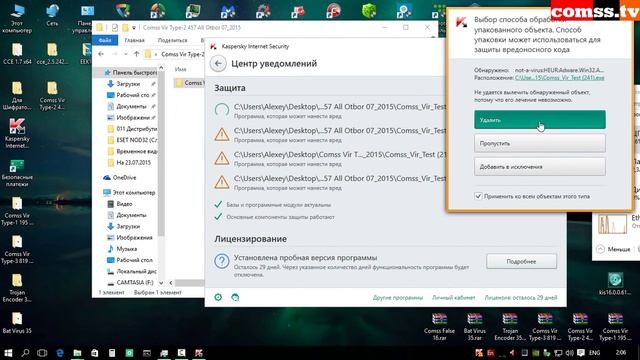 Обзор и тест Kaspersky Internet Security 2016 в windows 10. смотреть онлайн