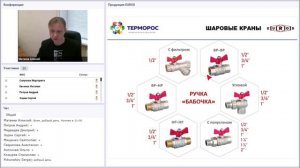 Euros. Изменение ассортимента трубопроводной арматуры.