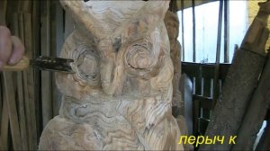 ФИЛИН  Детализация поделки коронкой по дереву