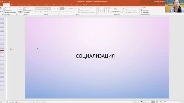 Доклад на конференцию Зарсаевой Х. И. (10.02.2022) (1 доклад).mp4