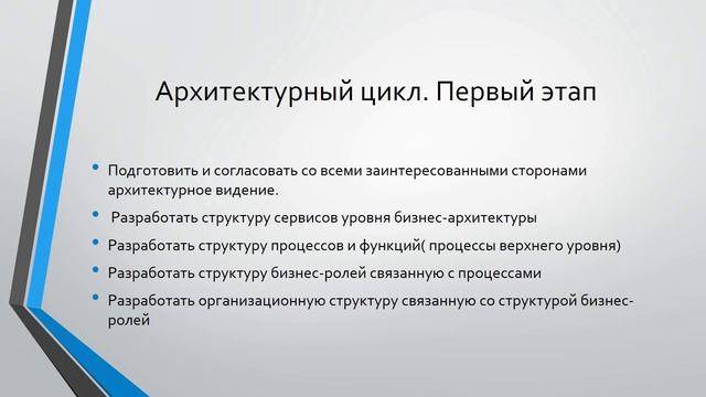 Курс по корпоративной архитектуре. Сквозной пример. Часть первая. Постановка задачи