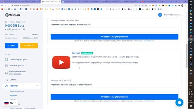Minelab - Проект огонь: 13-ый INSTANT вывод. Новости. Обращение к рефералам, 2023-09-17 смотреть онлайн