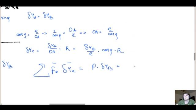 Разбор задач из РК принцип возможных перемещений смотреть онлайн