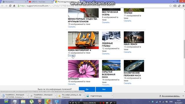 Как поставить тему на Windows 8 смотреть онлайн