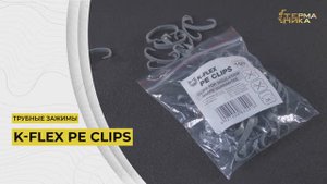 Пластиковые клипсы K-Flex PE Clips