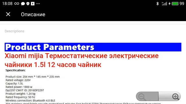 Умный чайник XIAOMI Smart Electric Water Kettle за 48$ смотреть онлайн