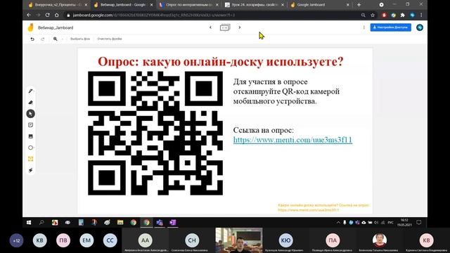 Семинар "ПРИМЕНЕНИЕ ТЕХНОЛОГИЙ ДИСТАНЦИОННОГО ОБУЧЕНИЯ  ПРИ РЕАЛИЗАЦИИ ПРОЕКТА  "ИНЖЕНЕРНЫЙ КЛАСС".