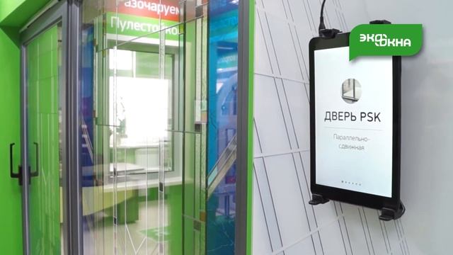 Открытие ШОУРУМА завода ЭКООКНА