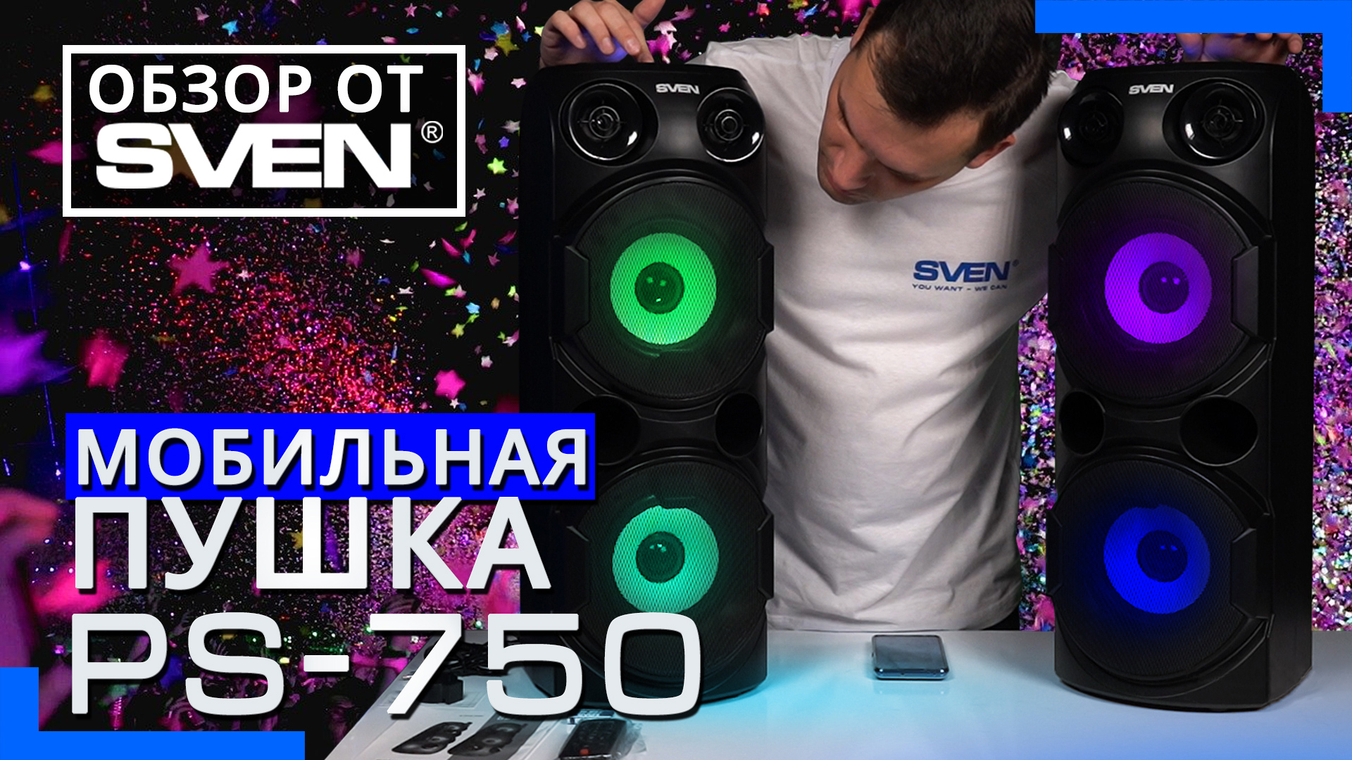 Портативная колонка SVEN PS-750 ?ОБЗОР от SVEN?