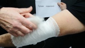 Солевая повязка на локтевой сустав