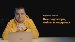 О файлах, кодировках и hex редакторах. Обманываем Gmail с исполнимым файлом!