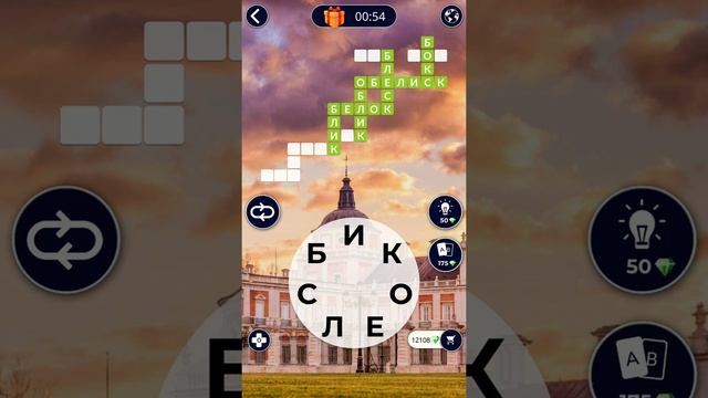 WOW ИСПАНИЯ КОРОЛЕВСКИЙ ДВОРЕЦ В МАДРИДЕ 1-16 УРОВНИ ОТВЕТЫ, ИГРА WOW КОРОЛЕВСКИЙ ДВОРЕЦ ОТВЕТЫ