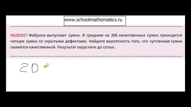 283627 задание в10.mp4 смотреть онлайн