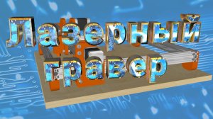 Проверяем диагонали, рамы станка чпу