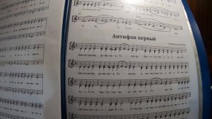 Нотный разбор.Двухголосная Литургия древних напевов.В. ект., Первый Антифон.