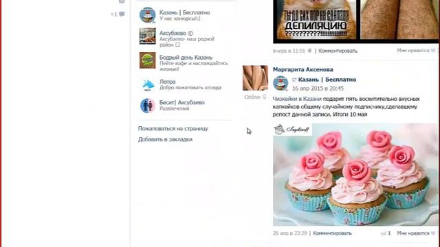 Результаты работы от площадки LikesRock смотреть онлайн