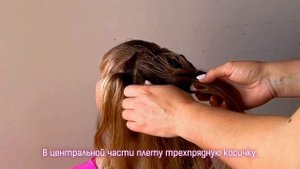 Как заплести прическу с бубликом