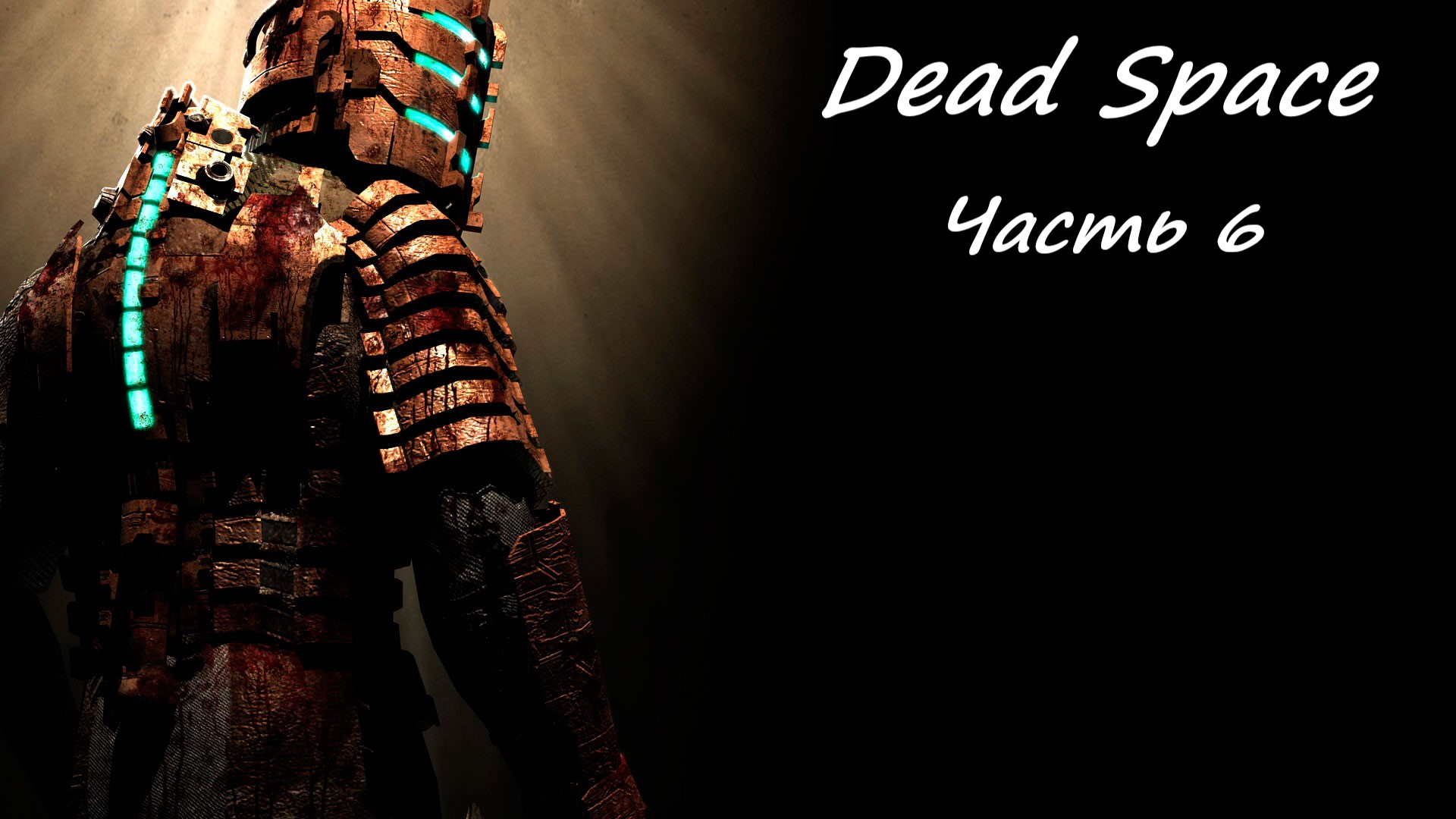 Dead space в стиме русский язык фото 93