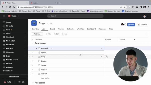 Мастер-класс по Asana для Agile Kyrgyzstan