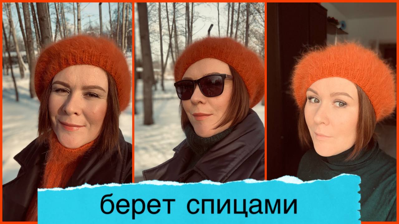 Берет спицами