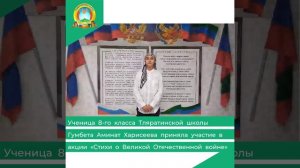 Ученица Тляратинской школы Гумбета Аминат Харисеева