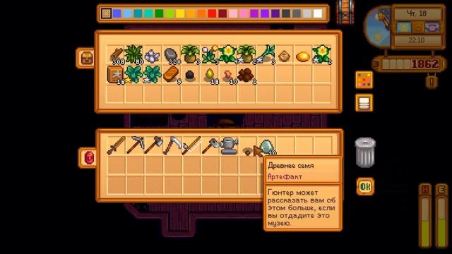 Stardew Valley 6 часть: Добываем глину смотреть онлайн
