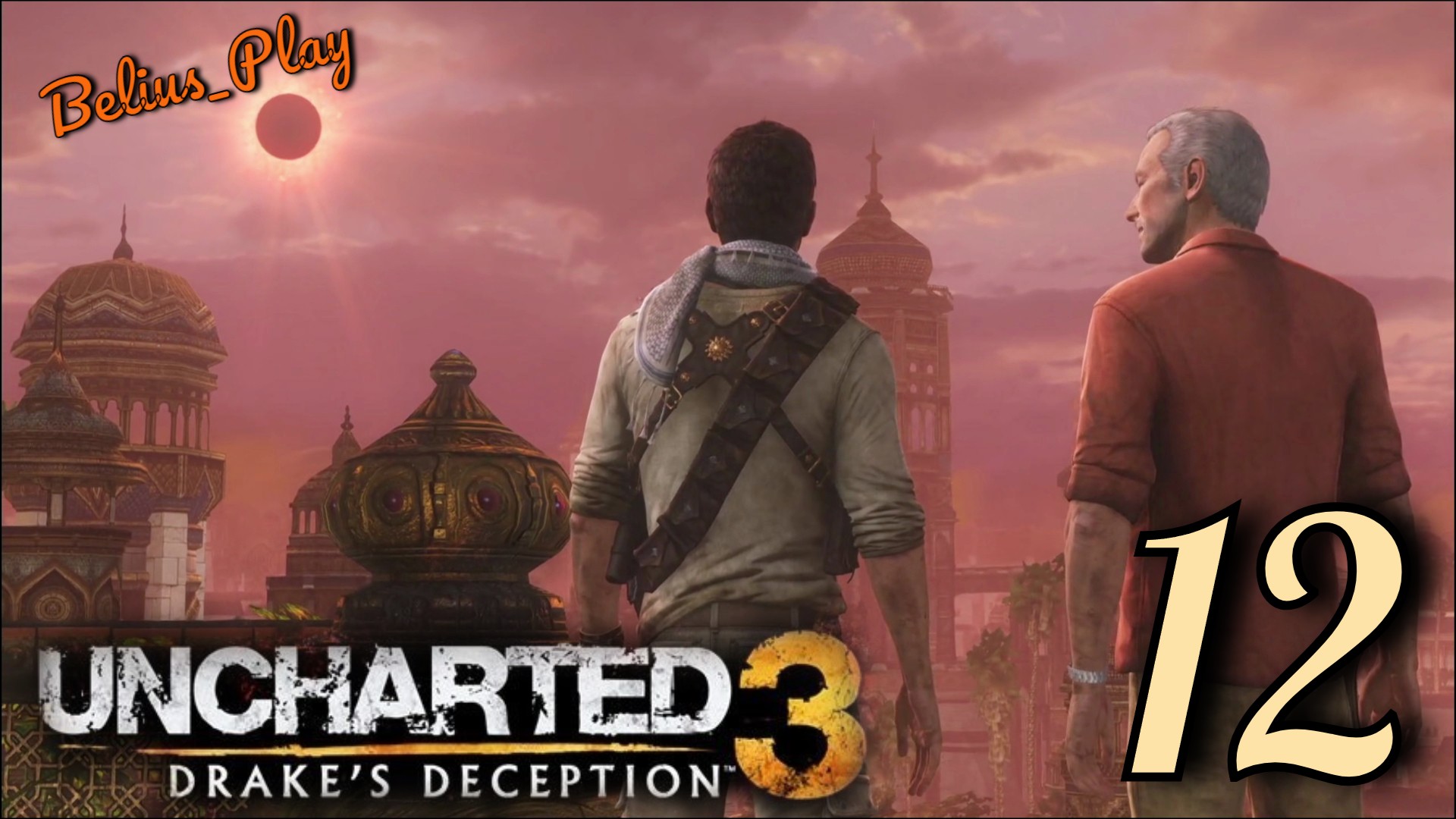 Uncharted 3: Иллюзии Дрейка (Drake’s Deception). Атлантида песков #12 (PS4).