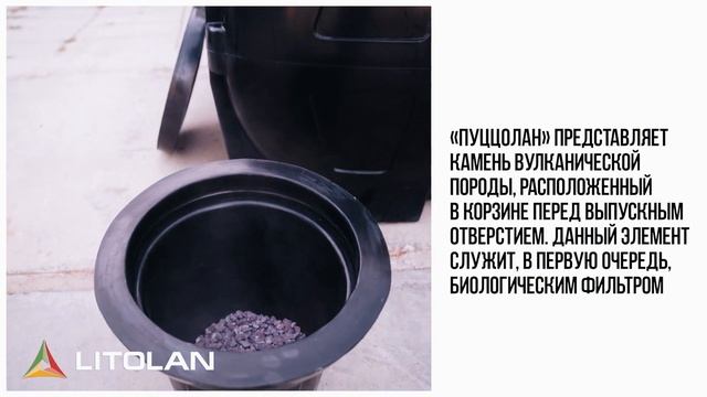 Пластиковый септик от компании "LITOLAN" смотреть онлайн