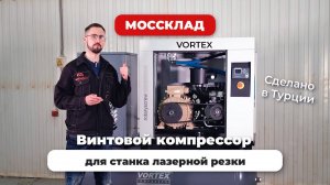 Винтовой компрессор. Без китайских запчастей!